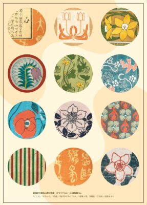 初版本シール　植物編