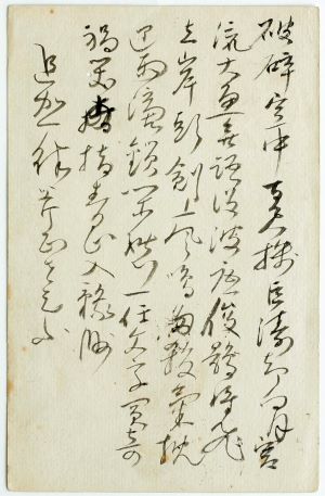 テーマ展示「漱石からの手紙」みどころ-新宿区立漱石山房記念館
