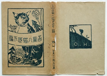 夏目漱石の本二冊、大正六年と大正九年発行の古い物