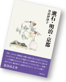 吾輩ブログ-新宿区立漱石山房記念館